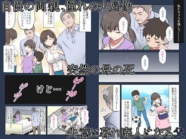 「身代わり妻 亡き母の代わりに父親に抱かれる娘」無料参考画像2